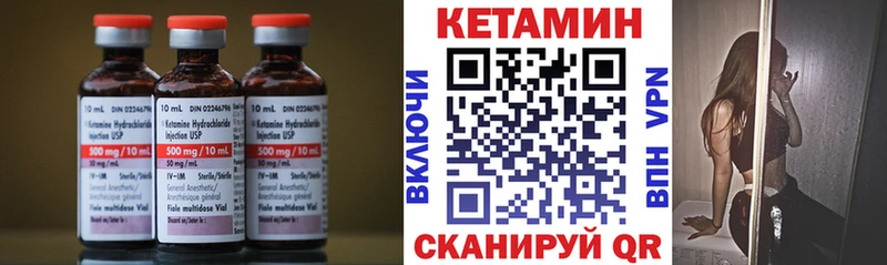 КЕТАМИН ketamine  Свирск 