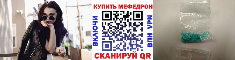 МЯУ-МЯУ VHQ  купить наркотик  Свирск 