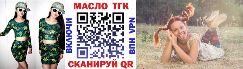 Дистиллят ТГК вейп с тгк  цена   blacksprut рабочий сайт  Свирск 